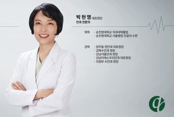 반갑습니다. 참밝은안과 대표원장 박현영입니다.