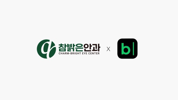 참밝은안과랑 블로그에서 만나요! (공식 블로그 오픈)