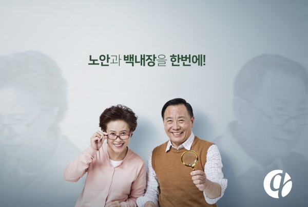 참밝은안과 GRAND OPEN! 드림렌즈 개원 혜택 제..